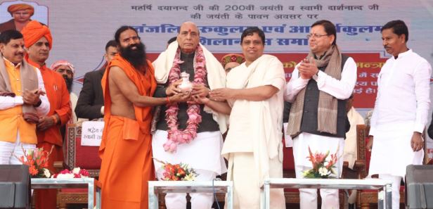 केंद्रीय रक्षामंत्री राजनाथ सिंह ने रखी पतंजलि गुरुकुलम की नींव