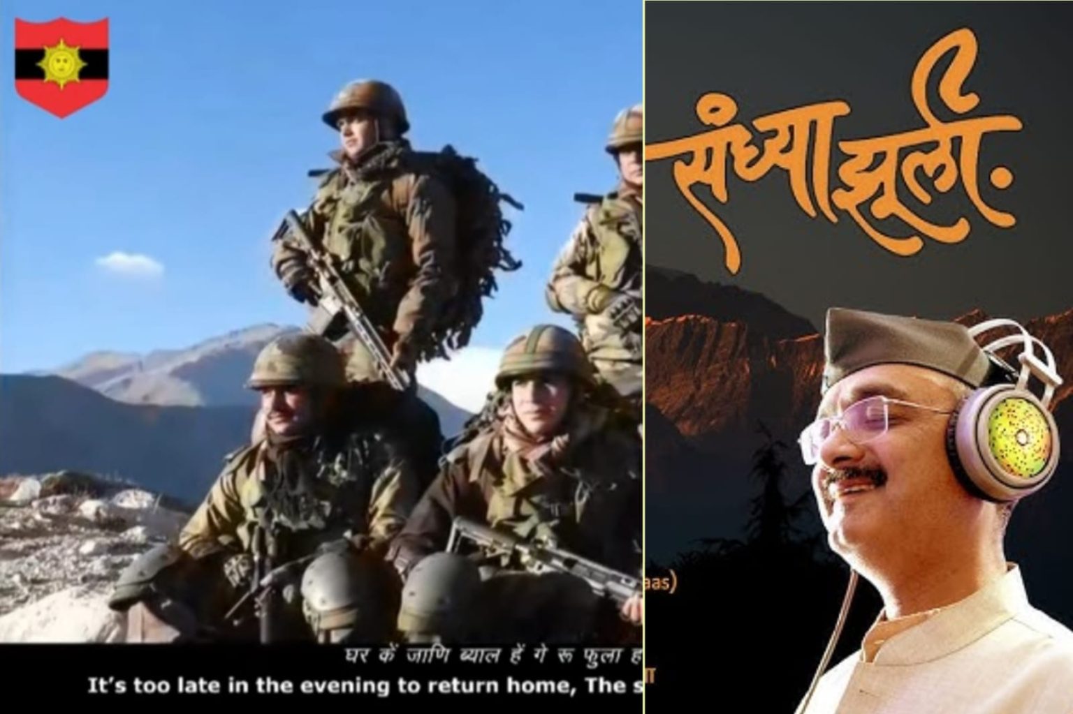 भारतीय सेना ने अपने सोशल मीडिया प्लेटफार्म पर शेयर किया वरिष्ठ पत्रकार और लोकगायक अजय ढोंडियाल का गाया गया गीत ‘के संध्या झूली’