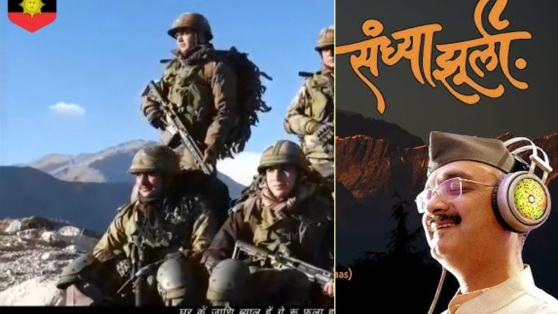 वरिष्ठ पत्रकार और लोकगायक अजय ढोंडियाल का गाया गया गीत ‘के संध्या झूली’ को भारतीय सेना ने अपने सोशल मीडिया प्लेटफार्म पर किया शेयर