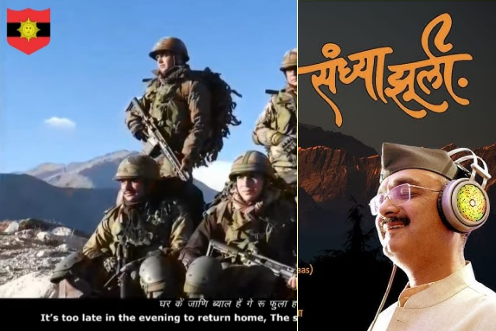 वरिष्ठ पत्रकार और लोकगायक अजय ढोंडियाल का गाया गया गीत ‘के संध्या झूली’ को भारतीय सेना ने अपने सोशल मीडिया प्लेटफार्म पर किया शेयर