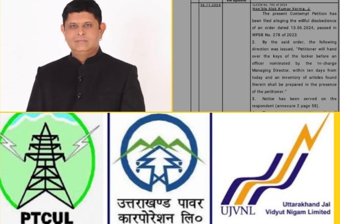 ऊर्जा निगमों में ब्याप्त भ्रष्टाचार के मामलों को लेकर हाईकोर्ट में जनहित याचिका दाखिल करेंगे एडवोकेट विकेश सिंह नेगी